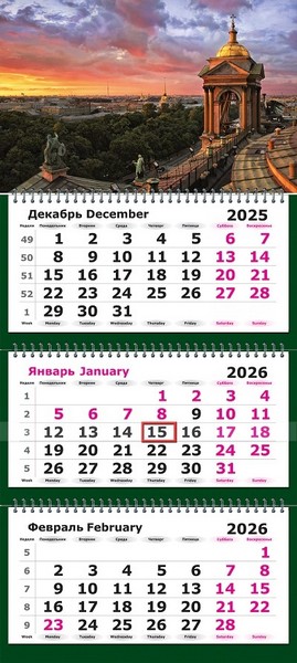 Календарь настенный квартальный 2026г. "Питер. Вид с колокольни на крыши" 3-х блочный на 3-х гребнях, зеленая подложка 13с14-296