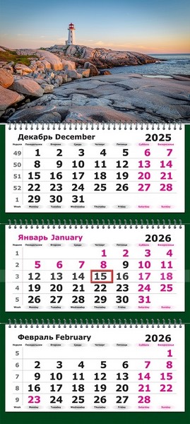 Календарь настенный квартальный 2026г. "Маяк на скале на  рассвете" 3-х блочный на 3-х гребнях, зеленая подложка 13с14-299