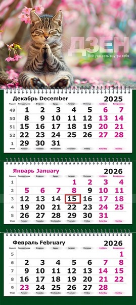 Календарь настенный квартальный 2026г. "Мяу-дзен" 3-х блочный на 3-х гребнях, зеленая подложка 13с14-307