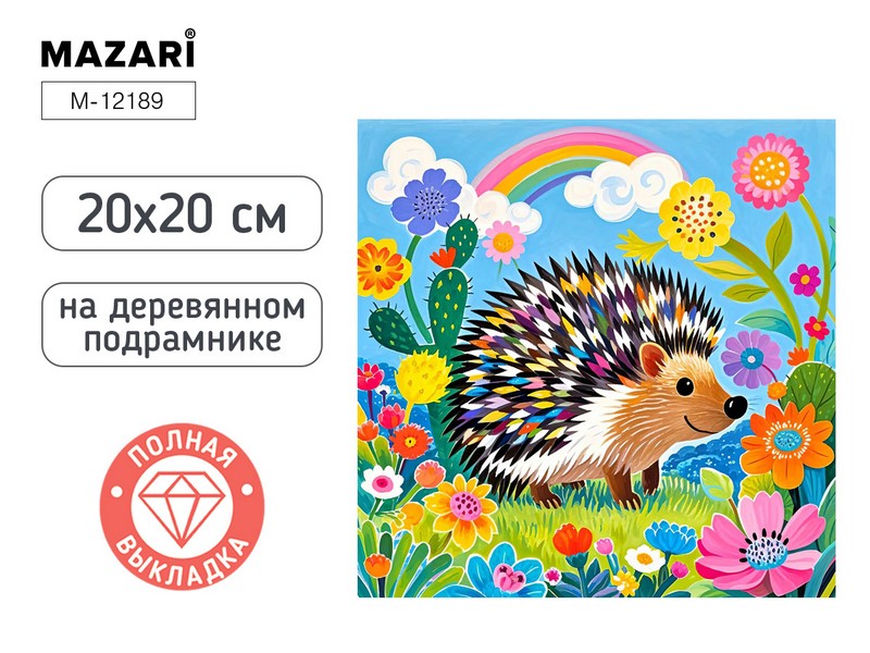 Алмазная мозаика ЁЖИК, основа холст на подрамнике 20x20 см, полная выкладка, термоусадочная плёнка M-12189
