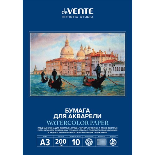 Папка для акварели aA3 10 листов "deVENTE. ART" блок акварельная бумага 200 г/м?, мелкое зерно, папка мелованный картон 210 г/м?, пластиковый пакет 2131304