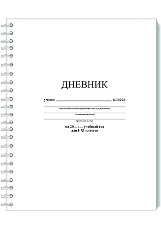 Дневник универс., на гребне, 40л. "Белый", КТС-Про С2226-04