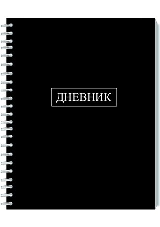Дневник 1-11 кл., на гребне, 40л. "Черный", КТС-Про С2226-02