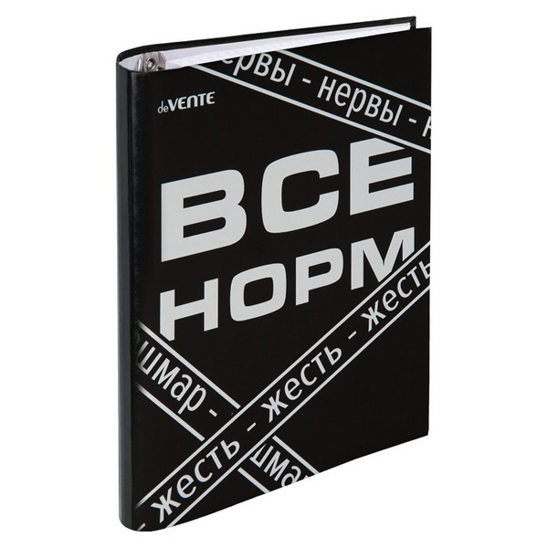 Тетрадь на кольцах А5 (170x215 мм) со сменным блоком "deVENTE. Всё Норм" 120 листов, блок офсет 60 г/м? в клетку, обложка твердый переплет 7БЦ, цветная печать, матовая ламинация, термоусадочная пленка 2057515