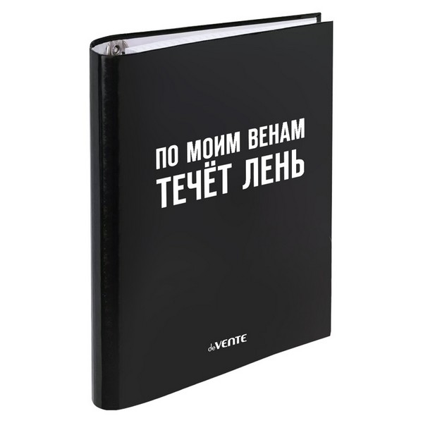 Тетрадь на кольцах А5 (170x215 мм) со сменным блоком "deVENTE. По моим венам течёт лень" 120 листов, блок офсет 60 г/м? в клетку, обложка твердый переплет 7БЦ, цветная печать, матовая ламинация, термоусадочная пленка 2057516
