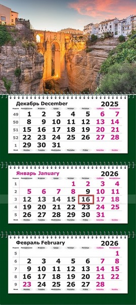 Календарь настенный квартальный 2026г. ПРЕМИУМ "Путешествие в Ронду" 3-х блочный на 3-х гребнях, зеленая подложка 2402-35