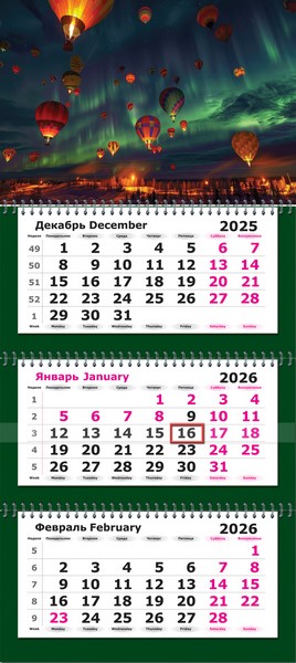 Календарь настенный квартальный 2026г. ПРЕМИУМ "Праздник Северного Сияния" 3-х блочный на 3-х гребнях, зеленая подложка 2402-37