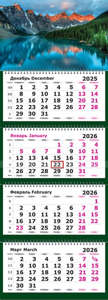 Календарь настенный квартальный 2026г. "Голубое отражение" 4-х блочный на 4-х гребнях, зеленая подложка 2404-18