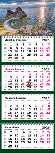 Календарь настенный квартальный 2026г. "Пейзаж Байкал" 4-х блочный на 4-х гребнях, зеленая подложка 2404-19
