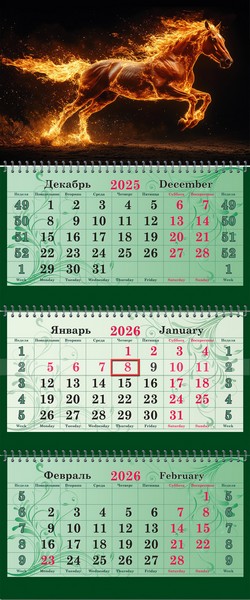 Календарь настенный квартальный 2026г.СУПЕРПРЕМИУМ "Символ года. Конь-Огонь" 3-х блочный на 3-х гребнях, зеленая подложка 2406-34