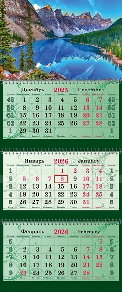 Календарь настенный квартальный 2026г.СУПЕРПРЕМИУМ "Пейзаж с синим озером" 3-х блочный на 3-х гребнях, зеленая подложка 2406-36