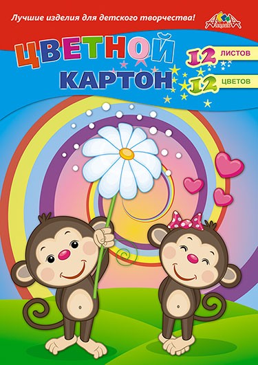 Набор цветного мелованного картона, фА4, 12л., 12цв., "Подарок мартышке", КБС, Апплика  С2801-13