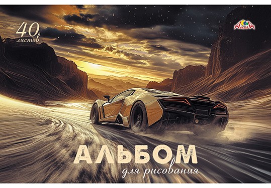 Альбом для рисования 40л. "Авто в пустыне", обл. мелов., Апплика  С0220-63