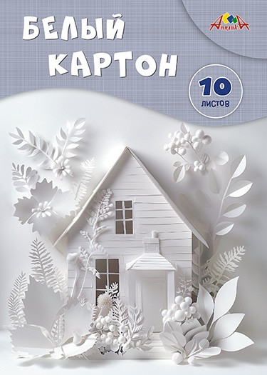 Набор белого картона, фА4, 10л., "Домик", Апплика С7582-07