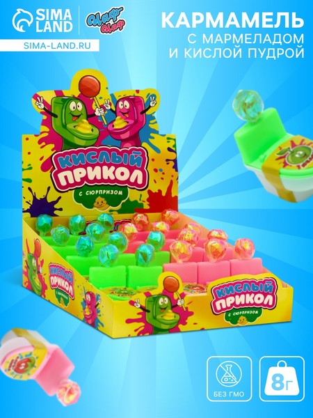 Карамель "Кислый горшочек" с мармеладом и кислой пудрой ассорти, 8 г 10337249 10337249