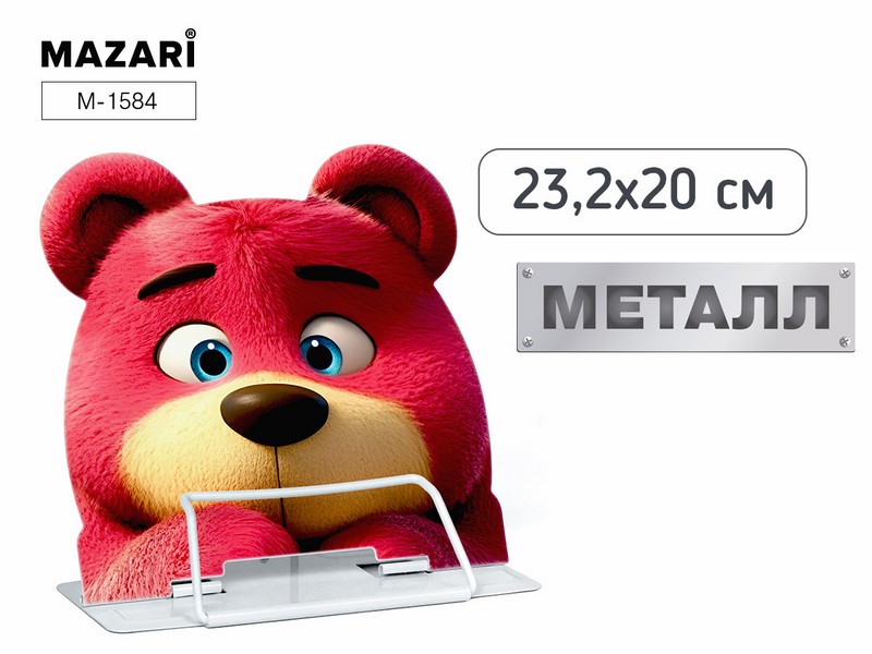 Подставка для книг BEAR, 23.2*20см, металл, 1 дизайн, ОПП- упаковка M-1584