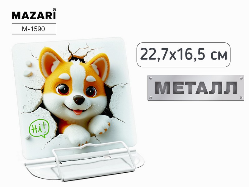 Подставка для книг DOG, 22.7*16.5см, металл, 1 дизайн, ОПП- упаковка M-1590
