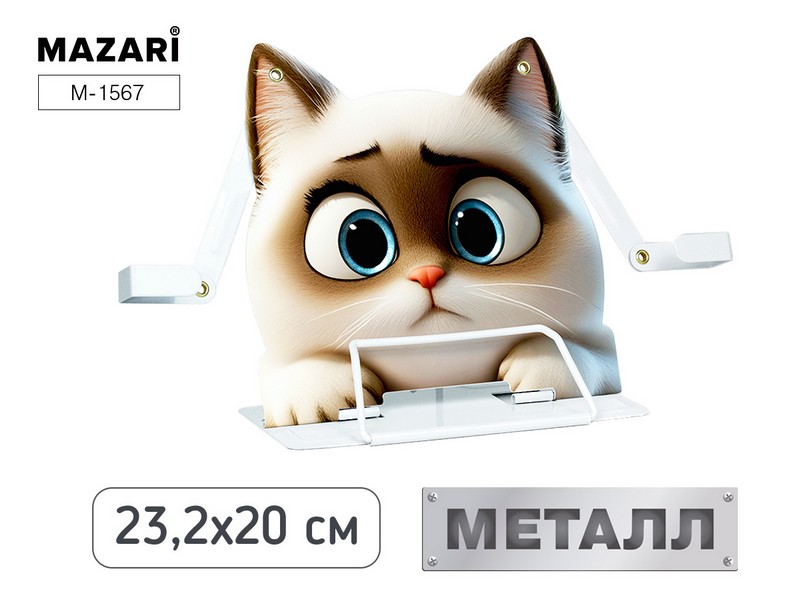 Подставка для книг КОТ, 23.2*20 см, металл, картонная упаковка M-1567