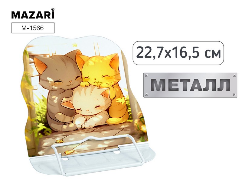 Подставка для книг КОТИКИ, 22.7*16.5 см, металл, ОПП- упаковка M-1566