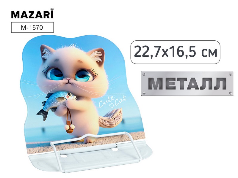 Подставка для книг КОШЕЧКА С РЫБКОЙ, 22.7*16.5 см, металл, ОПП- упаковка M-1570