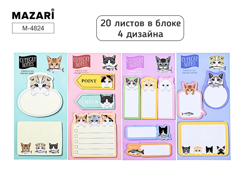 Набор блоков для записи с липким слоем КОТИКИ (20 листов в каждом блоке), ассорти 4 дизайна, ОПП-упаковка M-4824