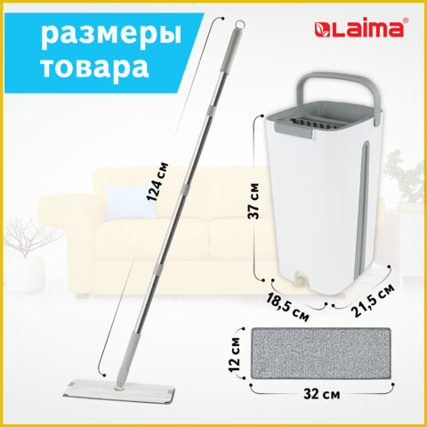 Швабра с отжимом и ведром 11л/9л, двухкамерное, ProClean, насадка из микрофибры карманы с 2-х сторон, белый, LAIMA 607979