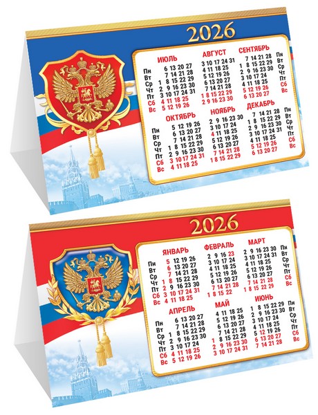 Календарь-домик 2026 г. "Символика РФ", ЛиС КДС-26-045