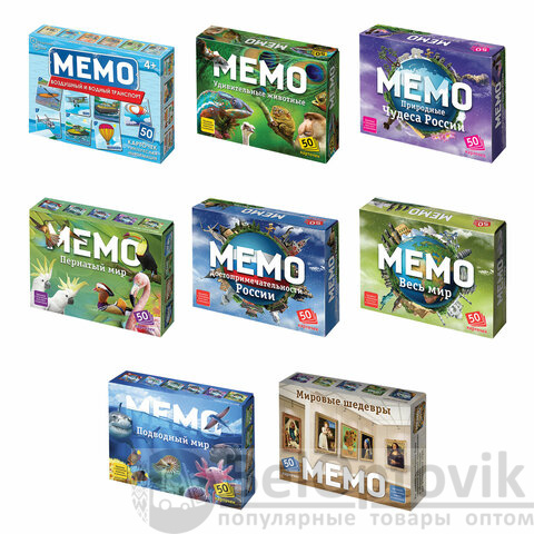 Игра настольная МЕМО 50 карточек, АССОРТИ 8 сюжетов 665322