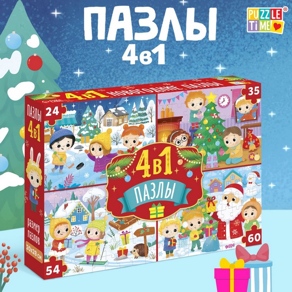 Пазлы 4 в 1 "Новогодние развлечения" 24,35,54,60 элементов 6771637 6771637