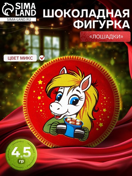 Кондитерское изделие Медаль "Символ года" 4,5 г 10000015 10000015