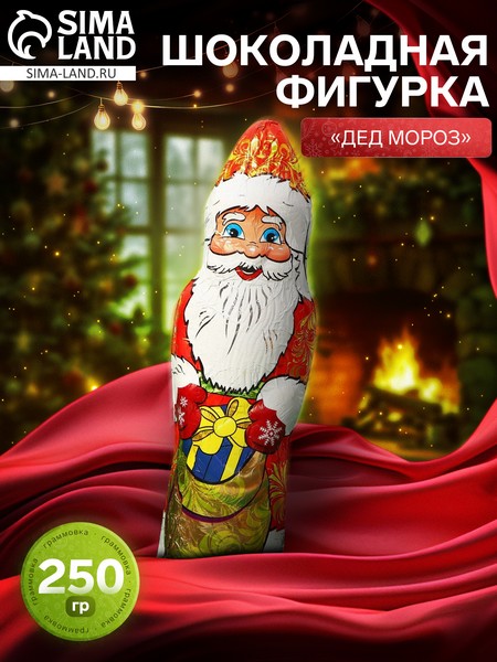 Кондитерское изделие "Дед Мороз", 250 г 10000023 10000023