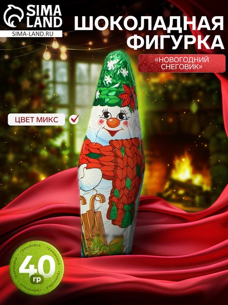 Кондитерское изделие "Снеговик", 40 г 10000148 10000148