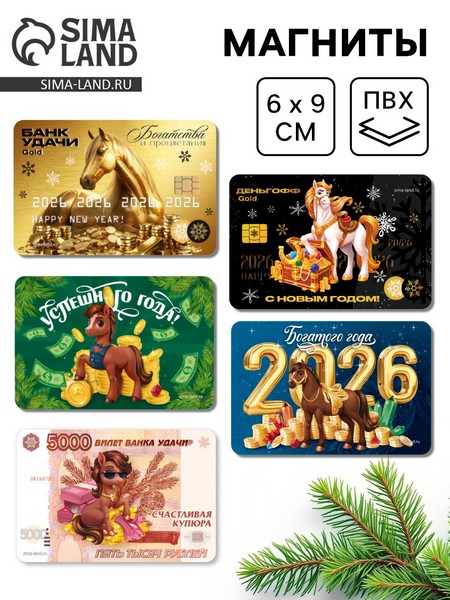 Магнит новогодний МИКС 1 10879518 10879518   