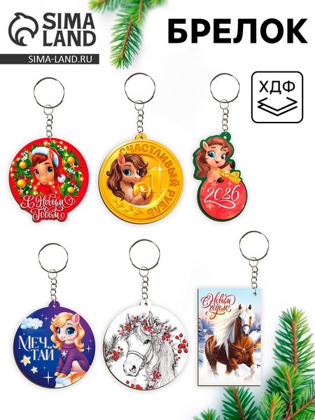 Брелок дерево МИКС 2 10879554 10879554