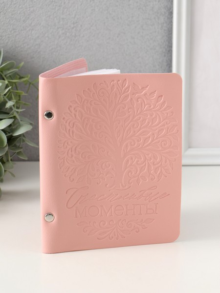 Фотоальбом из кожзама “ Счастливые моменты” розовый, 12,5 х 17 см   10883351 10883351