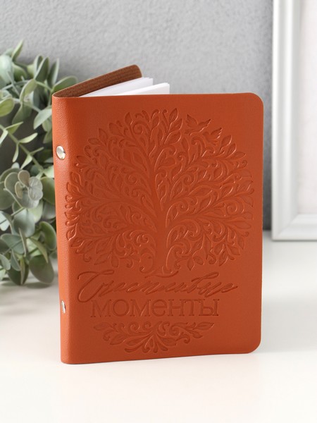 Фотоальбом из кожзама “ Счастливые моменты” коричневый, 12,5 х 17 см   10883352 10883352   