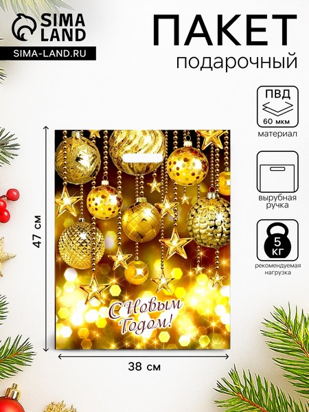 Пакет "Вечеринка", полиэтиленовый с вырубной ручкой, 38х47 см, 60 мкм 3779411 3779411