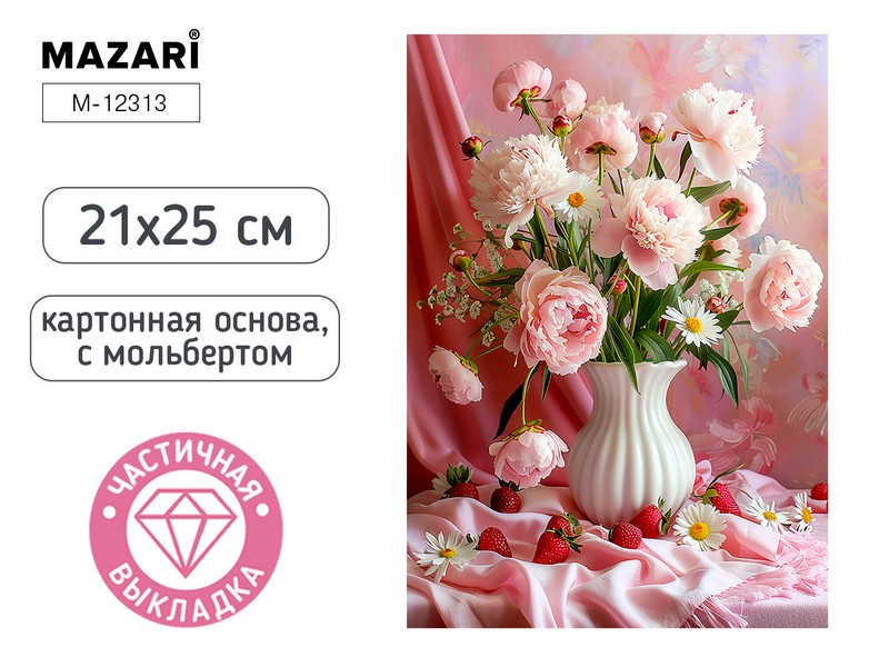 Алмазная мозаика с мольбертом БУКЕТ, 21х25см, 1 дизайн, частичная выкладка, ОПП-упаковка. M-12313