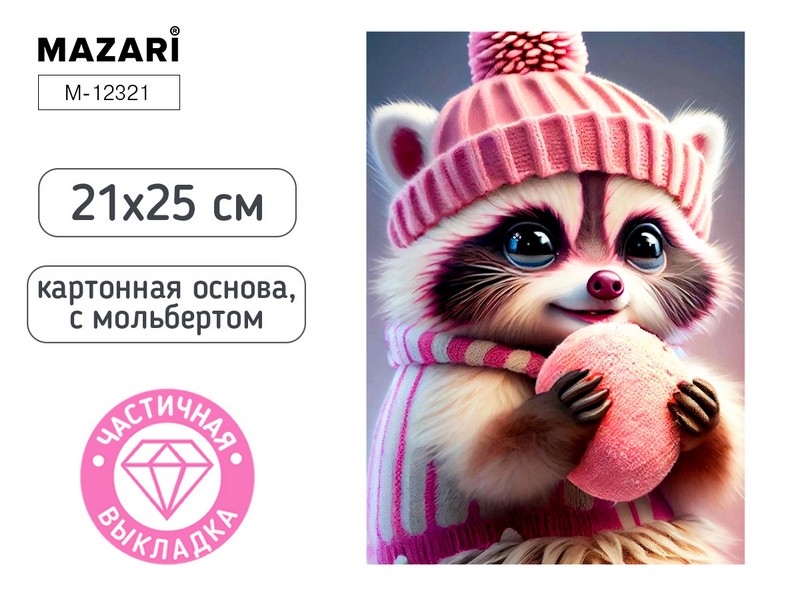 Алмазная мозаика с мольбертом ЕНОТ, 21х25см, 1 дизайн, частичная выкладка, ОПП-упаковка. M-12321