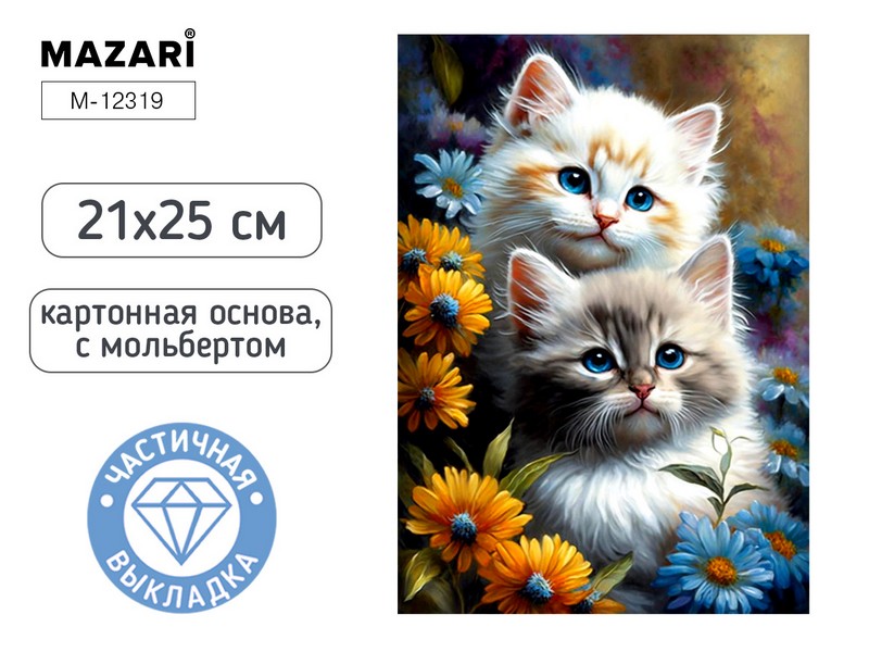 Алмазная мозаика с мольбертом КОТЯТА, 21х25см, 1 дизайн, частичная выкладка, ОПП-упаковка. M-12319