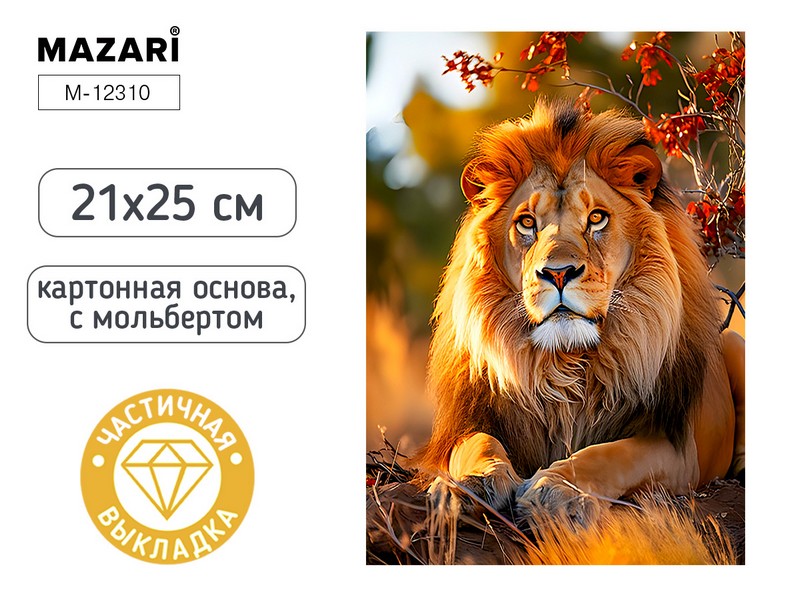 Алмазная мозаика с мольбертом ЛЕВ, 21х25см, 1 дизайн, частичная выкладка, ОПП-упаковка. M-12310
