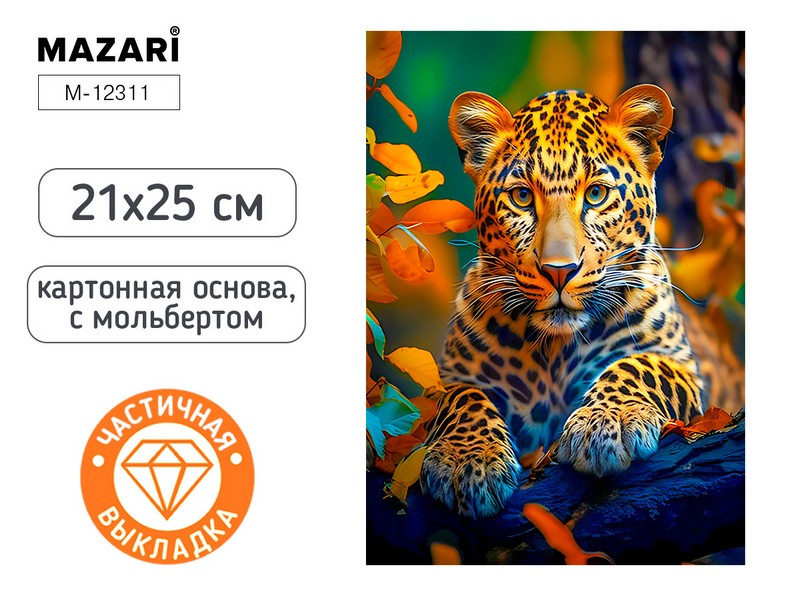 Алмазная мозаика с мольбертом ЛЕОПАРД, 21х25см, 1 дизайн, частичная выкладка, ОПП-упаковка. M-12311