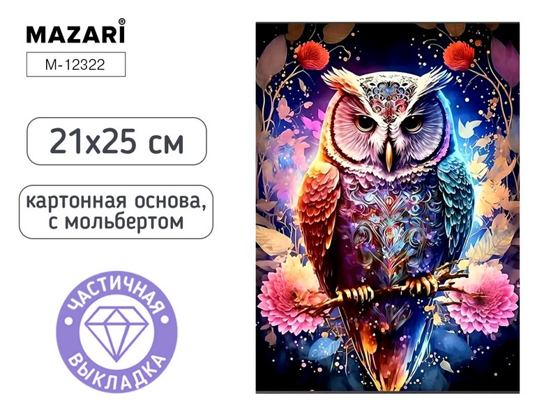 Алмазная мозаика с мольбертом СОВА, 21х25см, 1 дизайн, частичная выкладка, ОПП-упаковка. M-12322