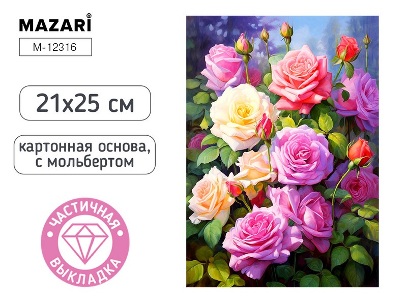 Алмазная мозаика с мольбертом ЦВЕТЫ, 21х25см, 1 дизайн, частичная выкладка, ОПП-упаковка. M-12316