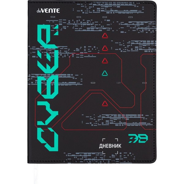 Дневник "deVENTE. Cyber" универсальный блок, 48 листов, белая бумага 80 г/м?, печать в 1 краску, гибкая обложка из искусственной кожи, шелкография, отстрочка, 1 ляссе 2020698