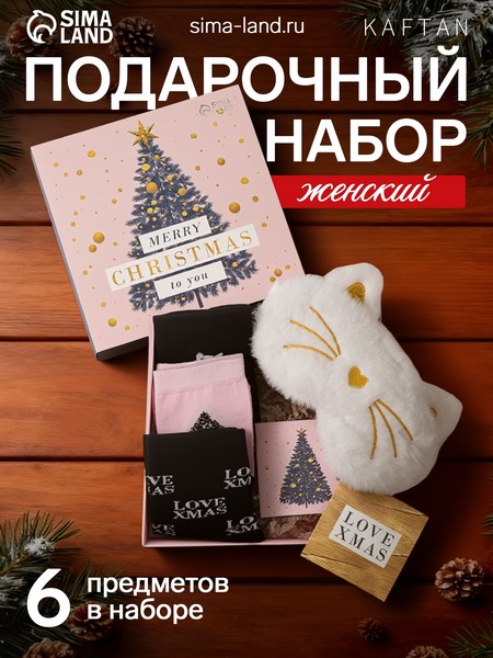 Подарочный набор KAFTAN Merry Christmas носки р, 36-39 (23-25 см), маска 7334755 7334755