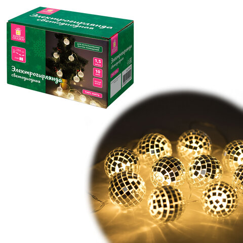Электрогирлянда-нить комнатная "Диско-шары", 1,5 м,10 LED, тёплый белый, батарейки, ЗОЛОТАЯ СКАЗКА 1827110