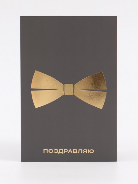 Открытка «Поздравляю», софт тач, 12 ? 18 см   10898244 10898244   