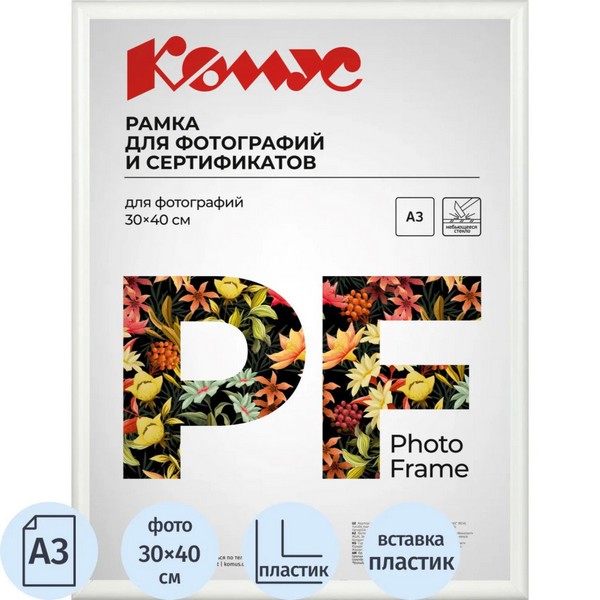 Рамка А3 30x40 см Комус/ATTACHE пластиковый багет 14мм белая 1174004