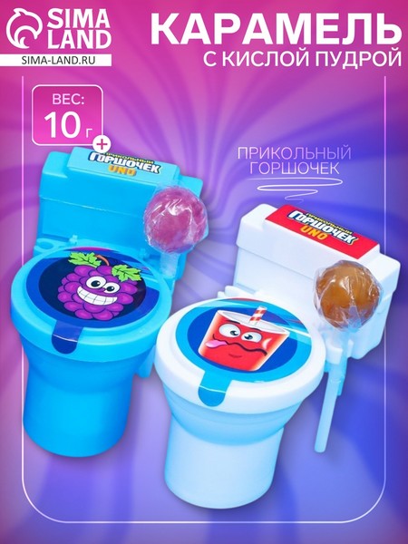 Карамель с кислой пудрой "Прикольный горшочек UNO" ассорти, 10 г 10060717 10060717   